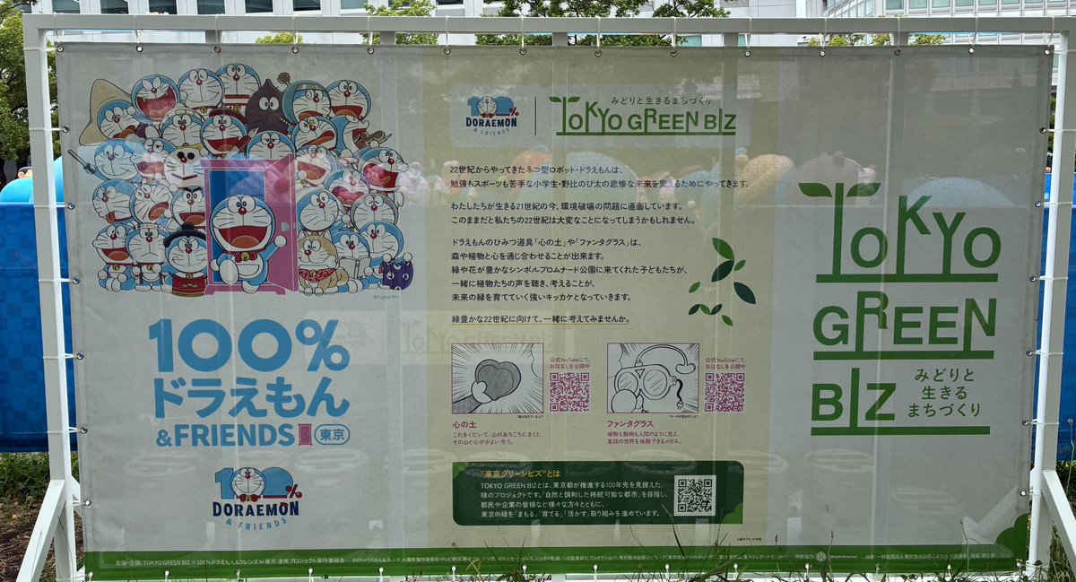 masazo2009's tweet photo. お仕事で有明にきたらドラえもんがいっぱいいた。
#ドラえもん 
#tokyogreenbiz 
#ドラえもんアンドフレンズ https://t.co/xDUMPiQTyi