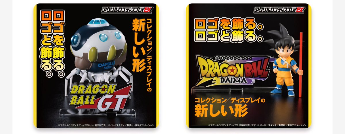 1818goro's tweet photo. ドラゴンボール超アニメやるし、どうせ一番くじ出すのにアクリル無いのは何故？ https://t.co/jUMGla5WnA
