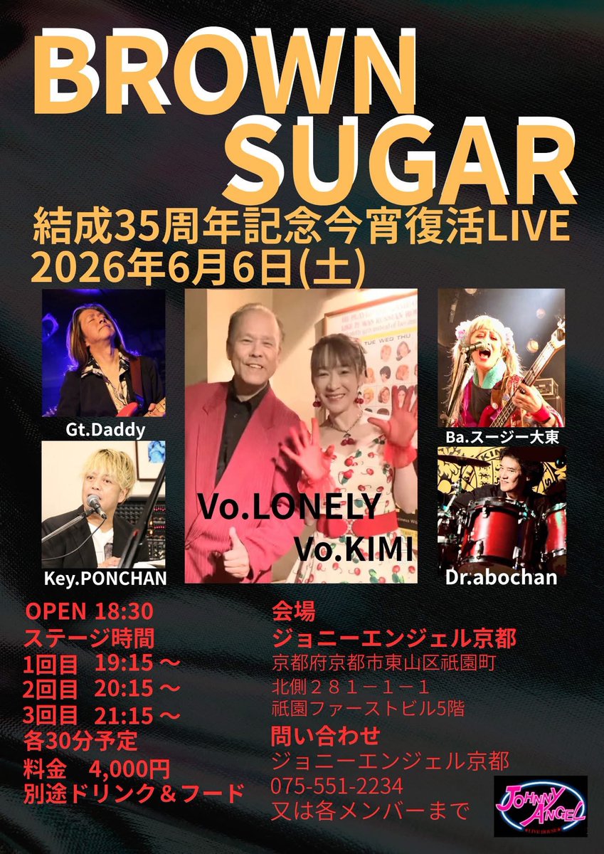 daddykenken's tweet photo. 明日6/6（土）はジョニーエンジェル京都にて『BROWN SUGAR結成35周年記念今宵復活LIVE』この日に携われる事光栄に思います♪ https://t.co/1mBq0NIRyK