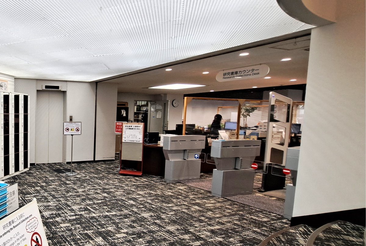 waseda_univ_WUL's tweet photo. 入館ゲートに入ってすぐ、地下に降りる階段がある？
えっ？謎の地下室？

大丈夫、お化けは出ないよ😂
実はここ、明治期の貴重資料も眠る中央図書館の「研究書庫」への入口です📚
「地下」なのに外の景色が見えます👀

えっ？信じられない？ 気になったら、ぜひ現地へ調査しに来てください🔍
#WUL https://t.co/aeoQNkRbsH