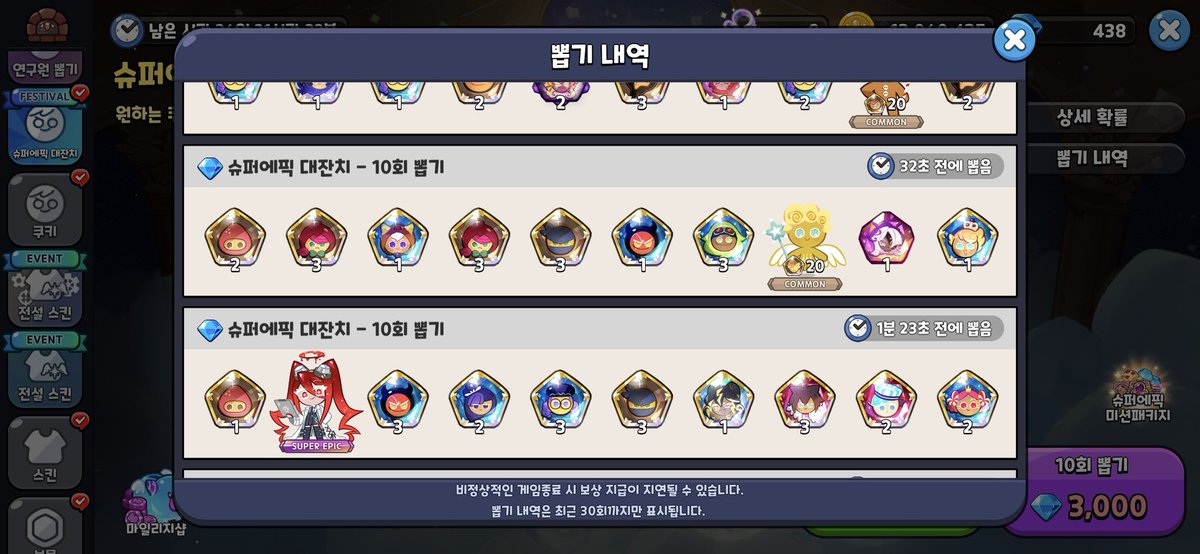 spring_trap2's tweet photo. 왜 픽업에서 안나오고 아니 감사하긴
한데요 왜 운낭비를 하는건지 모르겠다고
할까요?
0.03 뚫고(에픽대잔치 요요드 확률)
 시지 스킨 2단계 끝자락(0.8%?였나)
뚫고.. 
저 운이 언제 원상복귀 되는거죠 https://t.co/BKkVTAh8rm