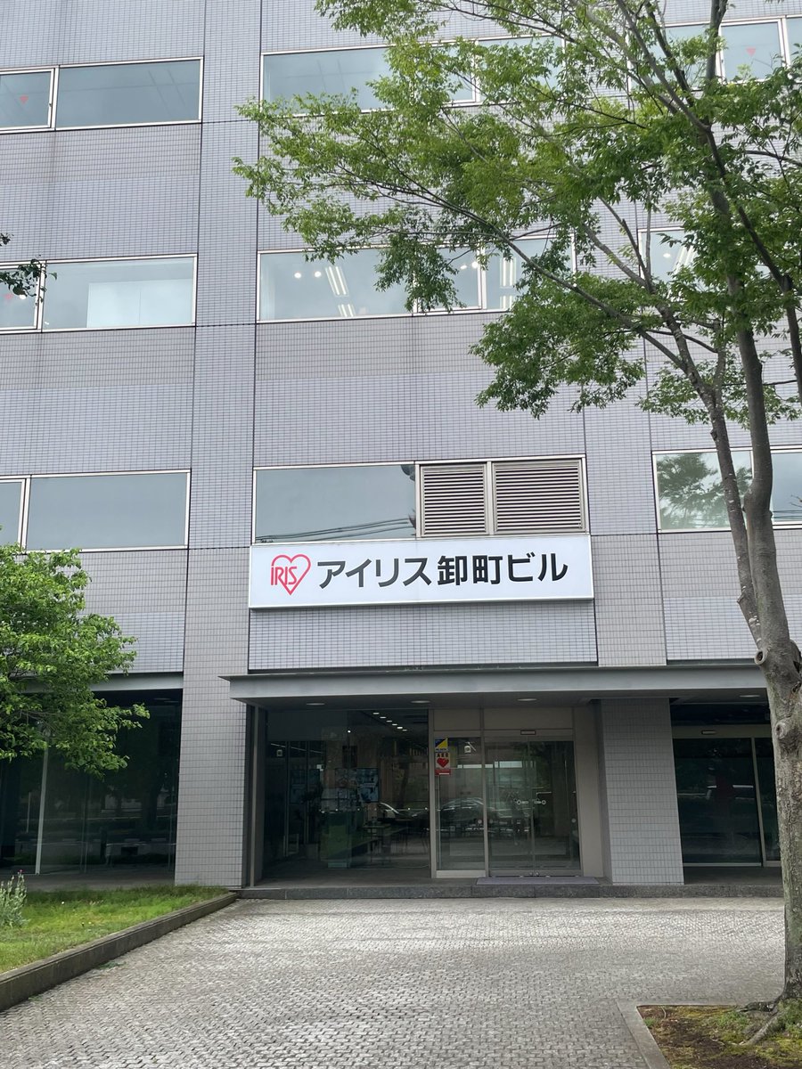 iris_chitose's tweet photo. おはようございます。
きんようび٩( 'ω' )و
現在の東京は☁️

昨日、出張先オフィスで初めて「社長の奢り自販機」を体験しました✨

社員2人で同時にカードをかざすと飲み物がゲットできます🫢
素敵すぎるシステム、全社導入を願います‼️

#企業公式相互フォロー
#企業公式が毎朝地元の天気を言い合う https://t.co/HwK0XfnNfh