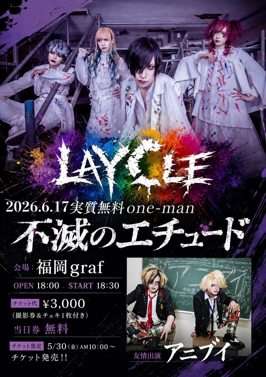 LAYCLE_official's tweet photo. 6月4日ご来場ありがとうございました
次回
6月16日福岡graf
6月17日福岡graf
のツーデイズお待ちしております。 https://t.co/HDBwbIC8QF
