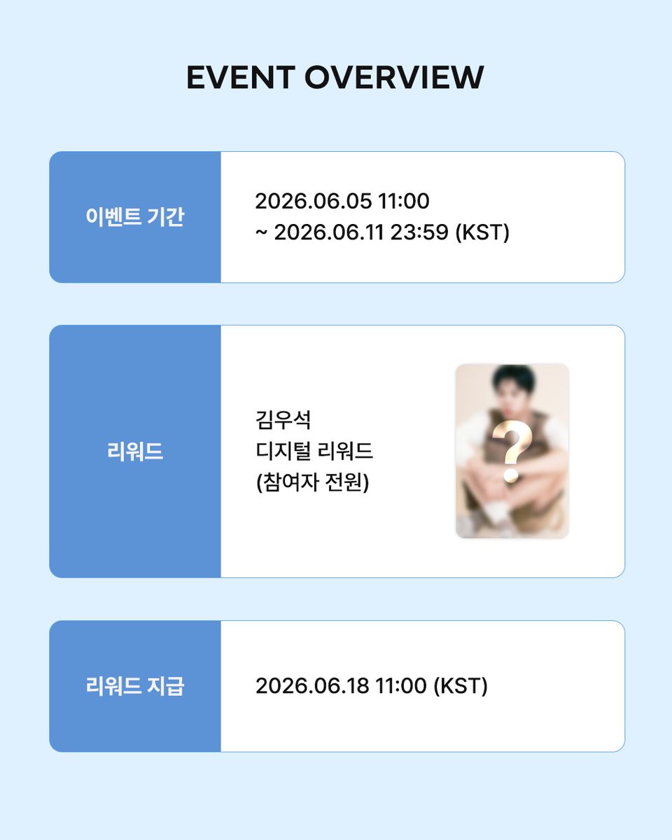 hiand_official's tweet photo. [DM OPEN EVENT]
🎉 𝐊𝐈𝐌 𝐖𝐎𝐎 𝐒𝐄𝐎𝐊 𝐃𝐌 𝐎𝐏𝐄𝐍🎉

김우석 배우의 DM 서비스 시작을 기념해
팬분들을 위한 특별 이벤트를 준비했어요 

하이앤드에서 김우석 배우에게
첫 DM을 보내고 인증하신 모든 분께
김우석 디지털 리워드를 드립니다 📸

지금 바로 김우석 배우와 DM을 시작해보세요!
🔗https://t.co/mJdVs1XURp

📢  이벤트 기간
2026.06.05 11:00 ~ 2026.06.11 23:59 (KST)
📢  리워드
김우석 디지털 리워드 (참여자 전원)
📢 리워드 지급일
2026.06.18 11:00 (KST)

#김우석 #KimWooSeok
#하이앤드 #HIAND