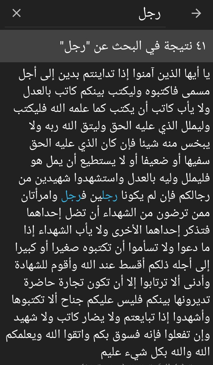 benino25's tweet photo. @AbouQalypse @chocdessiv @Tacitus_Cesar Il y a 41 occurance de رجل
On enleves les duos رجلين et رجلان et tous les dérivés des pieds il restera 24 https://t.co/o2aIivLgIG