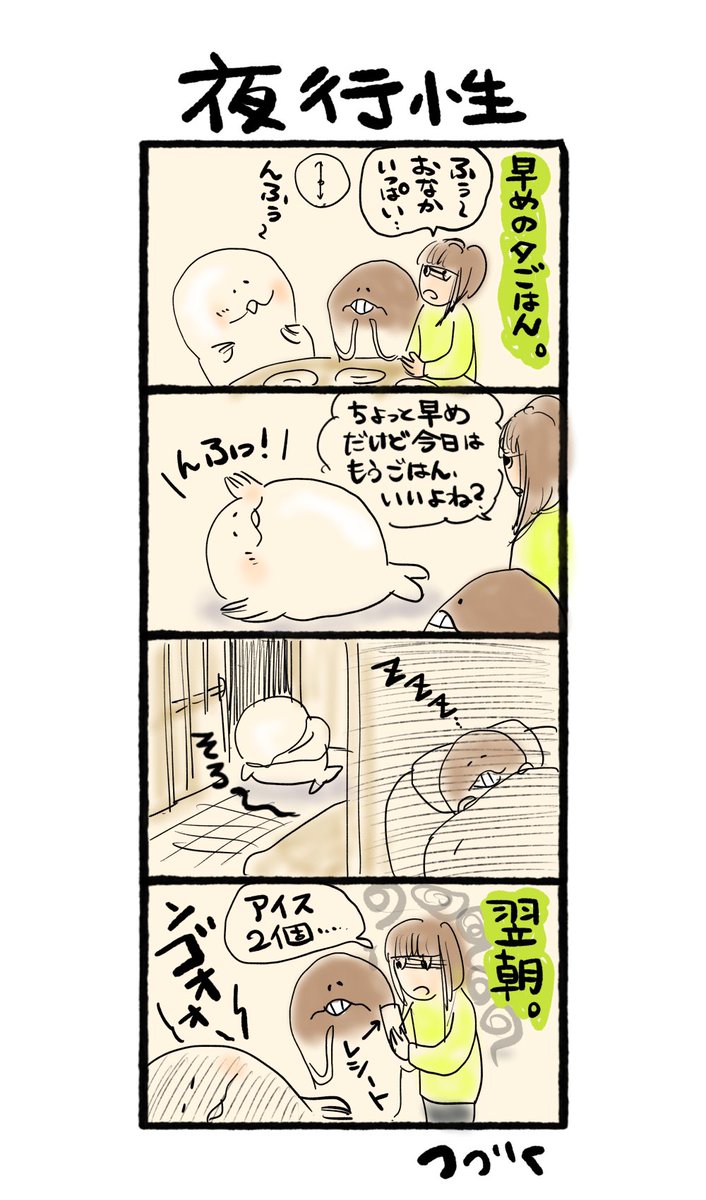 oddrooming's tweet photo. 「ヲタの楽々ライフ」vol.466 夜行性
★楽々園駅前コンビニは午前1時閉店
 #4コマ漫画 #エッセー漫画 #シュール #楽々市場 #広島 #books #hiroshima #rakurakuen #oddrooming #rakurakumarket #wota  #ヲタ #楽々園 #駅前コンビニ https://t.co/oTeQgW0fLj