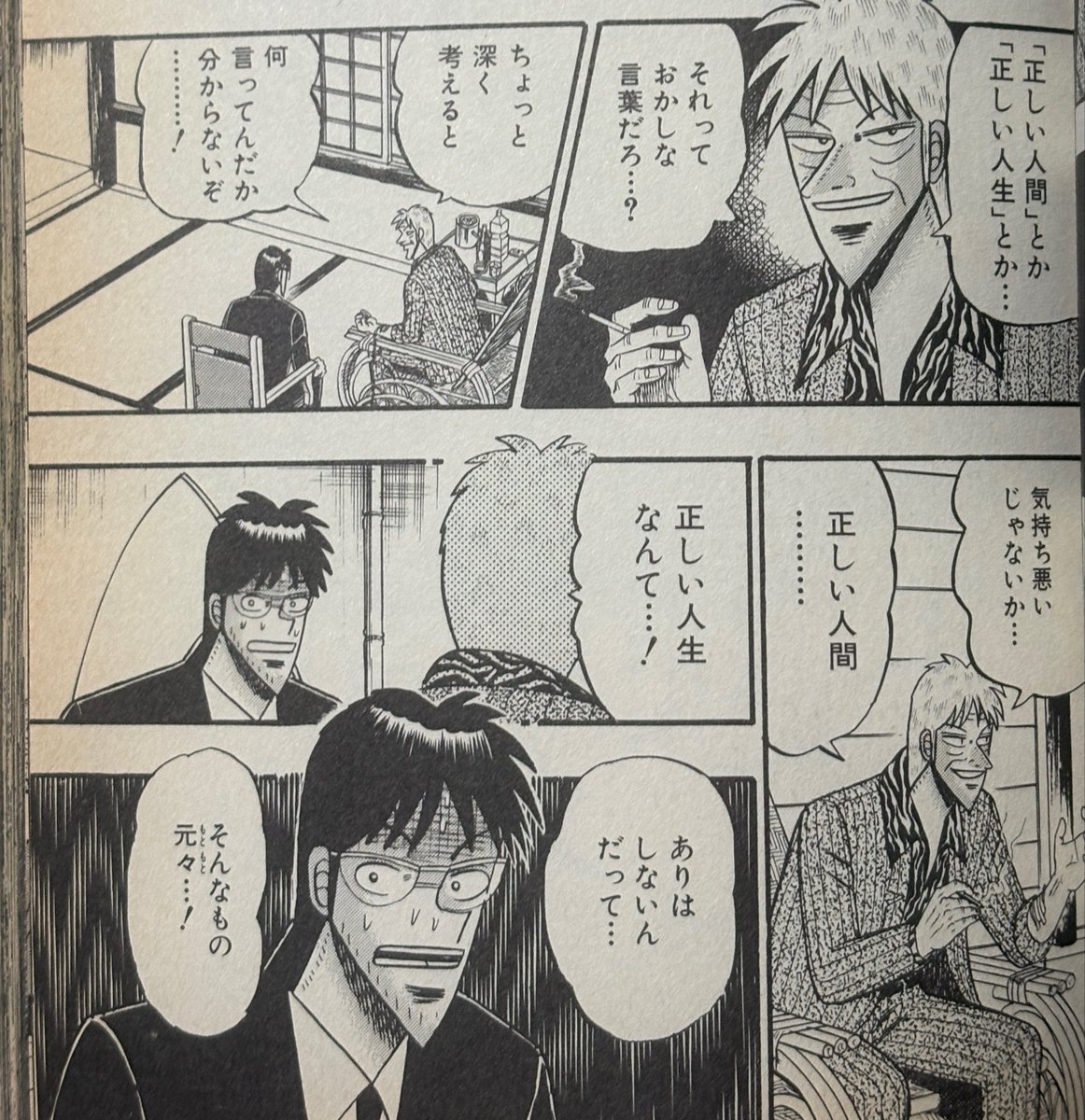 Yu_Shimoda's tweet photo. 失敗しても良いし、正解不正解なんてないと思うのですが、ゲームや音楽業界でも正解を求める人は多い気がしますね。その結果失敗から学ぶ、立て直す経験が少ない人が増えてきている印象。(画像は天の18巻からの引用です) https://t.co/BqUcCZNAXM