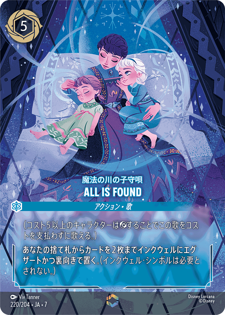 鮫マウイ.jp (@samemau_lorcana) / Posts / X
