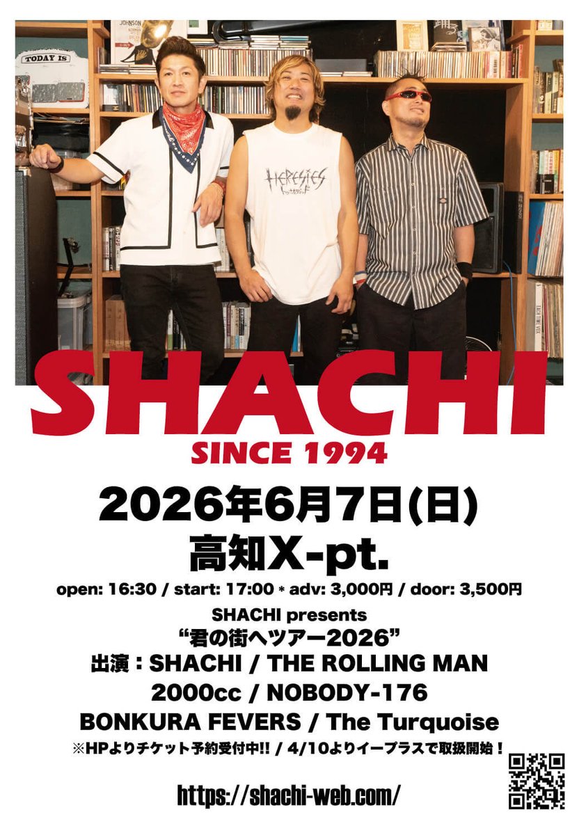 NIIYABOY_OC's tweet photo. 日曜はSHACHIに誘ってもらって久しぶりの高知🏔️しかも高知レジェンズと対バン🏔️
SHACHI pre "君の街へツアー2026"
2026.6.7(日) 高知X-pt. 
開演17:00 ticket 3,000yen  
SHACHI / 2000cc / BONKURA FEVERS
THE ROLLINGMAN / NOBODY-176 / The Turquoise

🧄酒と生ニンニクで胃を破壊する！🐟 https://t.co/2WQhpJC1lU