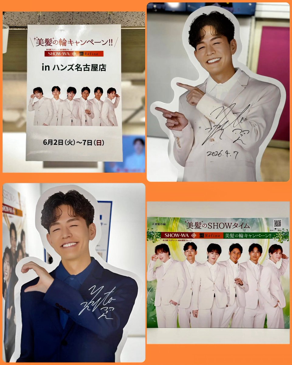 ak1982pm's tweet photo. ハンズ名古屋店 レフィーネパネル

 #レフィーネ
 #ハンズ名古屋
 #SHOW_WA

🤍まさきち
🧡つっつん
💚しんちゃん https://t.co/3anFcldRMS