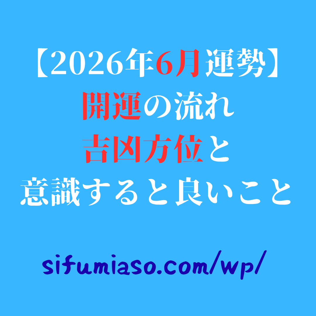 YdrP2BMz0pMvoSi's tweet photo. 6月は“気の切り替わり”が大きい月。 吉凶方位と意識すると良いことを
まとめました😊✌️🍀💚
貴方の運の流れを変えていきます🔴
 ▶ https://t.co/IwUxgpkYUl

#6月運勢 #開運 #吉方位 #凶方位 #九星気学 #十干十二支 #運気アップ #開運習��� #気の流れ https://t.co/RSs19Eze9x