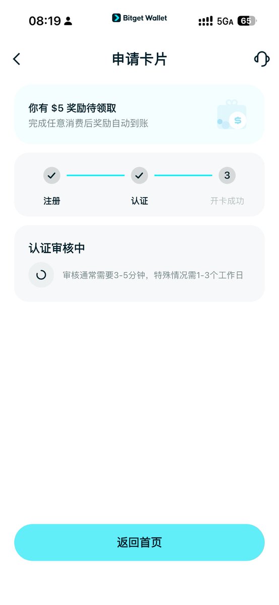 yukicoding_'s tweet photo. @xiejiayinBitget 哥，昨晚 23 点左右申请的卡片，6.5 号 12 点前能审批通过吗，最后的通道😢

已关注你，谢谢。 https://t.co/jFQ3J7UfD0