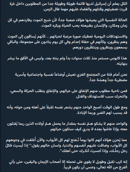 M_Atef710's tweet photo. مخيف والله مخيف

ربنا يحفظ إخواننا المجاهدين في غزة ويحفظ أهاليهم ويحفظ كل أهلنا في كل بقعة جهاد يارب.

ولا حول ولا قوة إلا بالله. https://t.co/MdKG4RSmWC