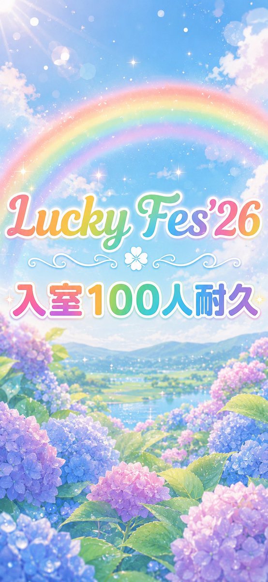 kurukoko0616's tweet photo. 6/7日曜日、Lucky Fes'26出演権かけて全力で頑張ります！
午前中10時から入室耐久100人😆

6/20のStreamer's PRIDEに向けて勢いをつけます👍

#CAON
#ColorSing https://t.co/cs3iaXZwMP