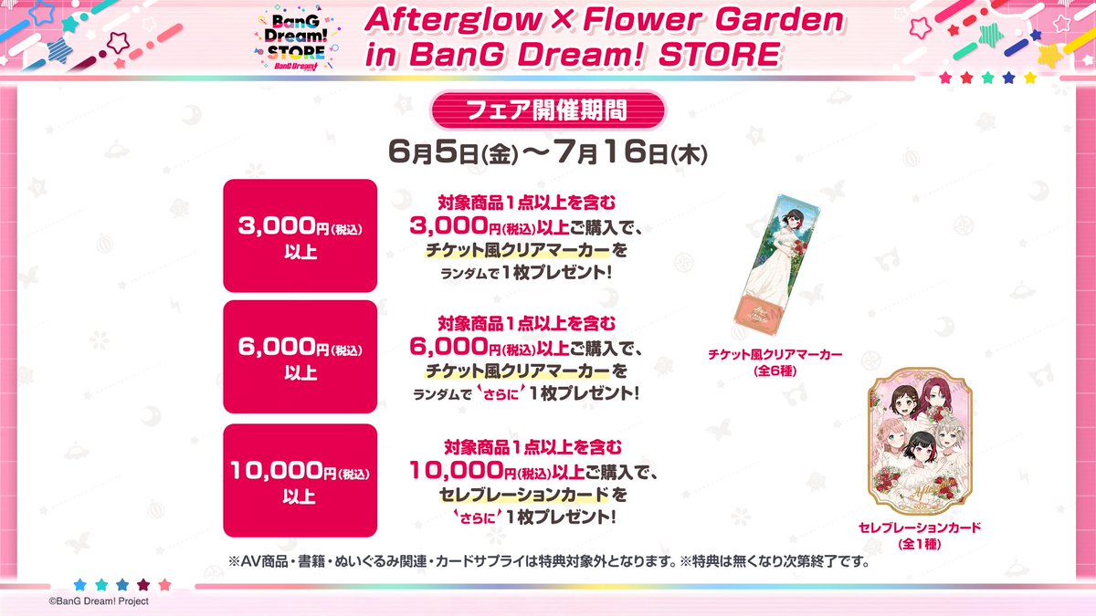 📢本日から開催
