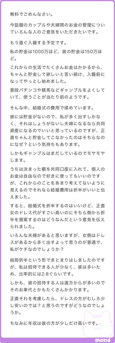 nenemapp's tweet photo. 貯金1000万女性と貯金150万男性の結婚式費用について https://t.co/1RbaWrIWZb