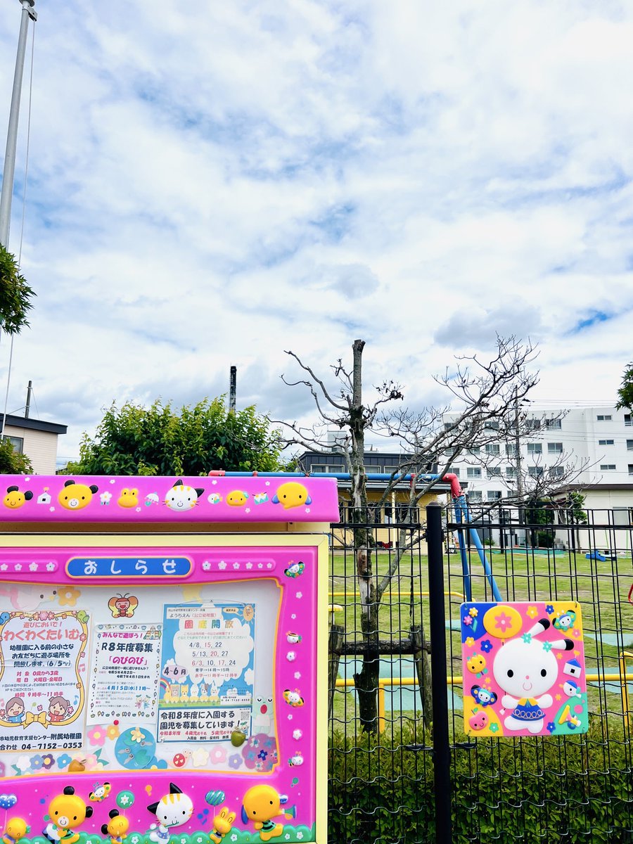 minoru_yanagawa's tweet photo. 流山の公立幼稚園の廃止議案について、一市民として考えたことをnoteに書きました。賛否どちらの言い分も並べています。よければ読んでください。
▼【https://t.co/BOodd2SKV6】

※6/21(日)に意見交換会も開催（詳細HP）。立場問わず、聞きに来るだけでも歓迎です。
#流山市 https://t.co/b7nvLHBVwW