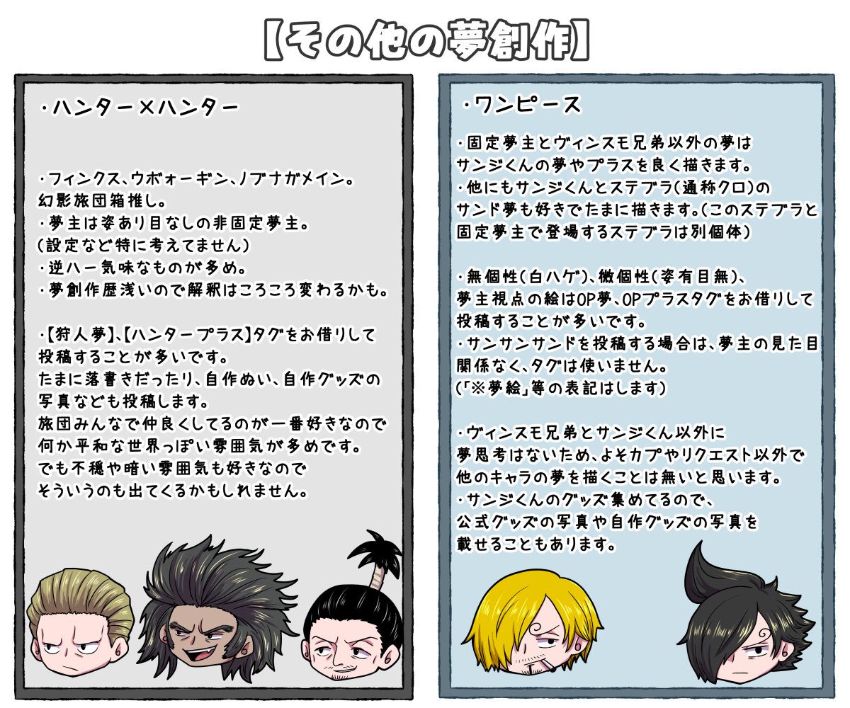 Maplepluplu's tweet photo. 【固定】
うちカプやその他夢創作についての詳細をまとめました。
読みにくい場合はALTに要約したものがあるので、そちらを参照ください！
リプに絵やグッズ写真のサンプル載せておきます！

If it's hard to read the text, there is a summarized ver in ALT! https://t.co/hKFN4va2n7
