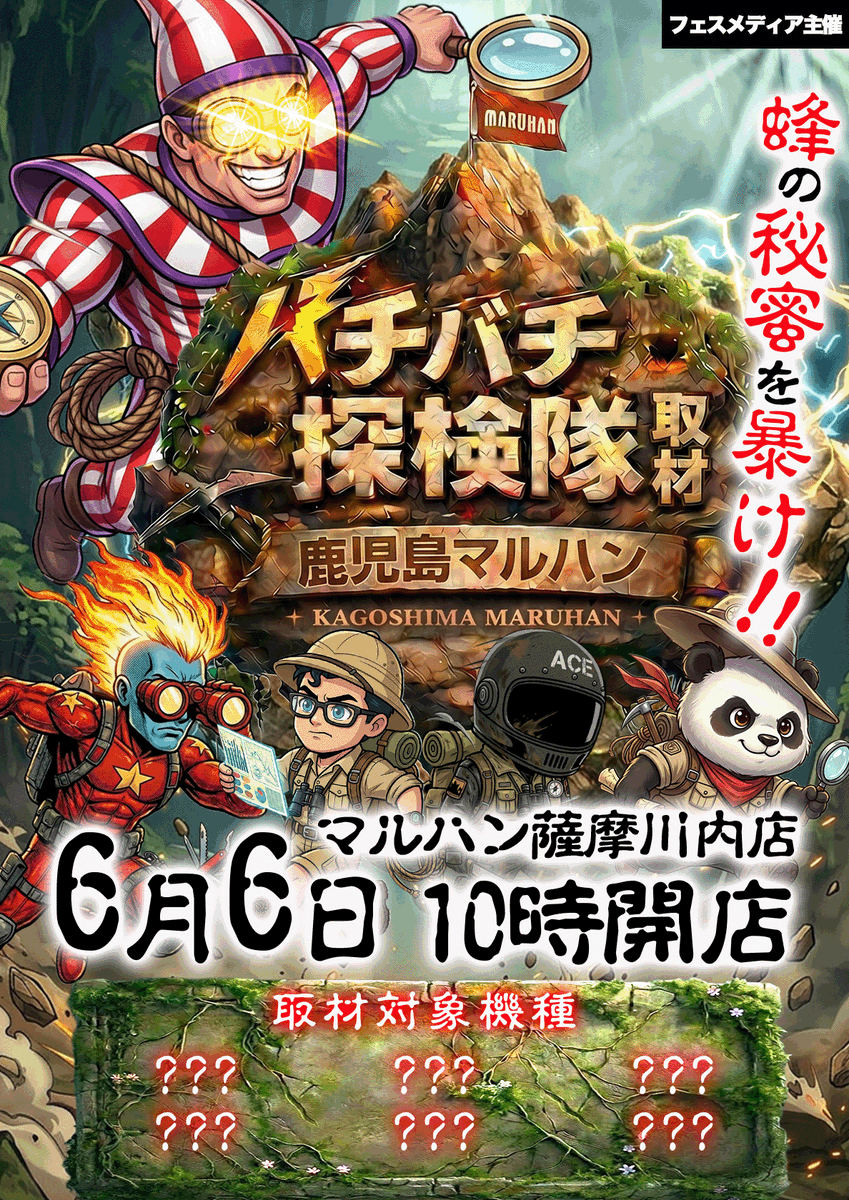 突然ですが 明日6️⃣月6️⃣日のご案内です✨ ⚡フェスメディア主催