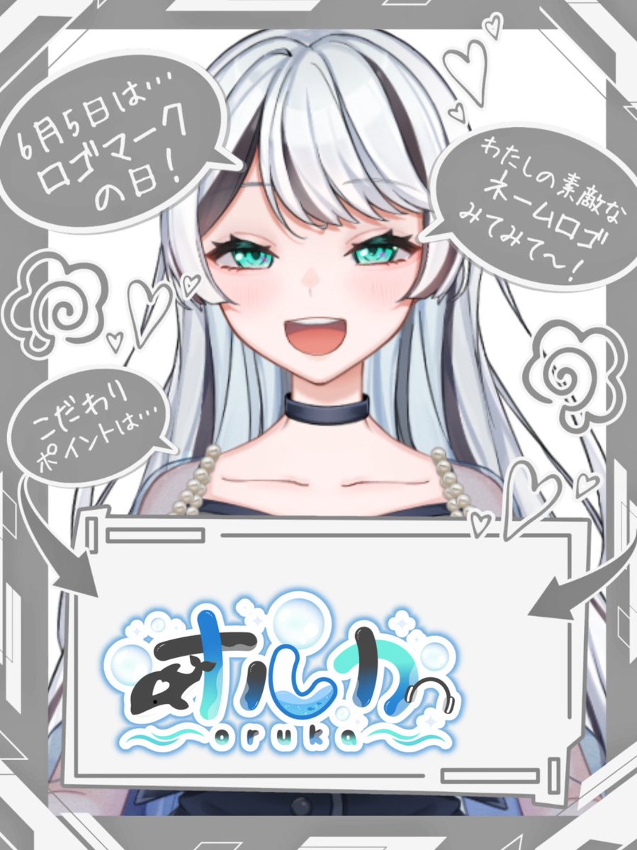 orukaca's tweet photo. おはルカ！

今日はネームロゴの日らしい！
実は知らない人がチラホラいるんですがオルカのネームロゴはこれなんです！
前のロゴで覚えてる人多そう()

今日は金曜日なんでね！
頑張っていきましよ〜！

 #おはようVtuber️  #歌い手 https://t.co/uC7n6iJRmE