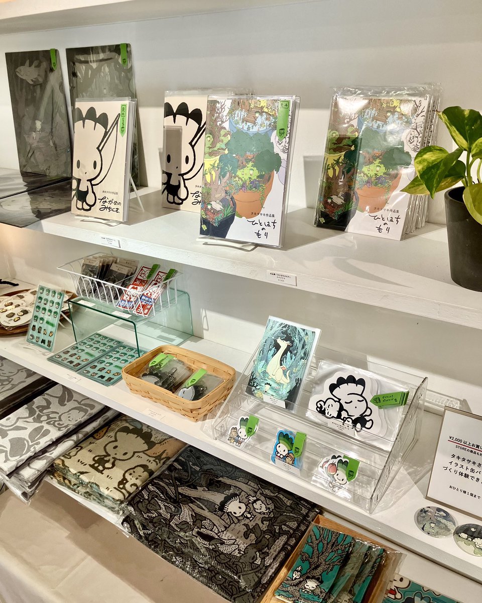ondo_creative's tweet photo. 【GALLERY｜@ondo_creative ／東京】
⁡
＼✅いよいよあと3日です✅／
タキタサキ 個展『ひとはちぐらし』
5.29(金)-6.7(日) ※ 最終日17:00まで
@ ondo gallery (東京・清澄白河)
⁡
キャラクター作家・タキタサキさんの個展開催中です。本日も12時オープン。
本展では、愛らしいキャラクターたちが植木鉢の中で思い思いに過ごす「ひとはち」シリーズを中心に、森の中での不思議な出会いを描いたプリント作品なども展示。

会期1週目で売り切れ・品薄になっていたグッズも再入荷しております。
会期はいよいよあと3日。ぜひお楽しみください。

詳細→https://t.co/QFawpFM59w