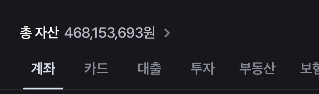 haibol65875's tweet photo. #하이볼_가계부 
4.14억- >46.8억
현재 5억 넘었습니다
최소 노후자금 물었을때 5억이라해주신 분들이 많았는데 넘고나니 마음이 든든합니다 https://t.co/oqfPxMvvIE