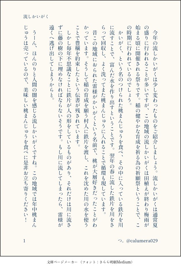calumera029's tweet photo. #夏だ流しかいがくだ

今年は少し早めに開催される奇祭をご紹介します！！！ https://t.co/EbdcfY5ucM