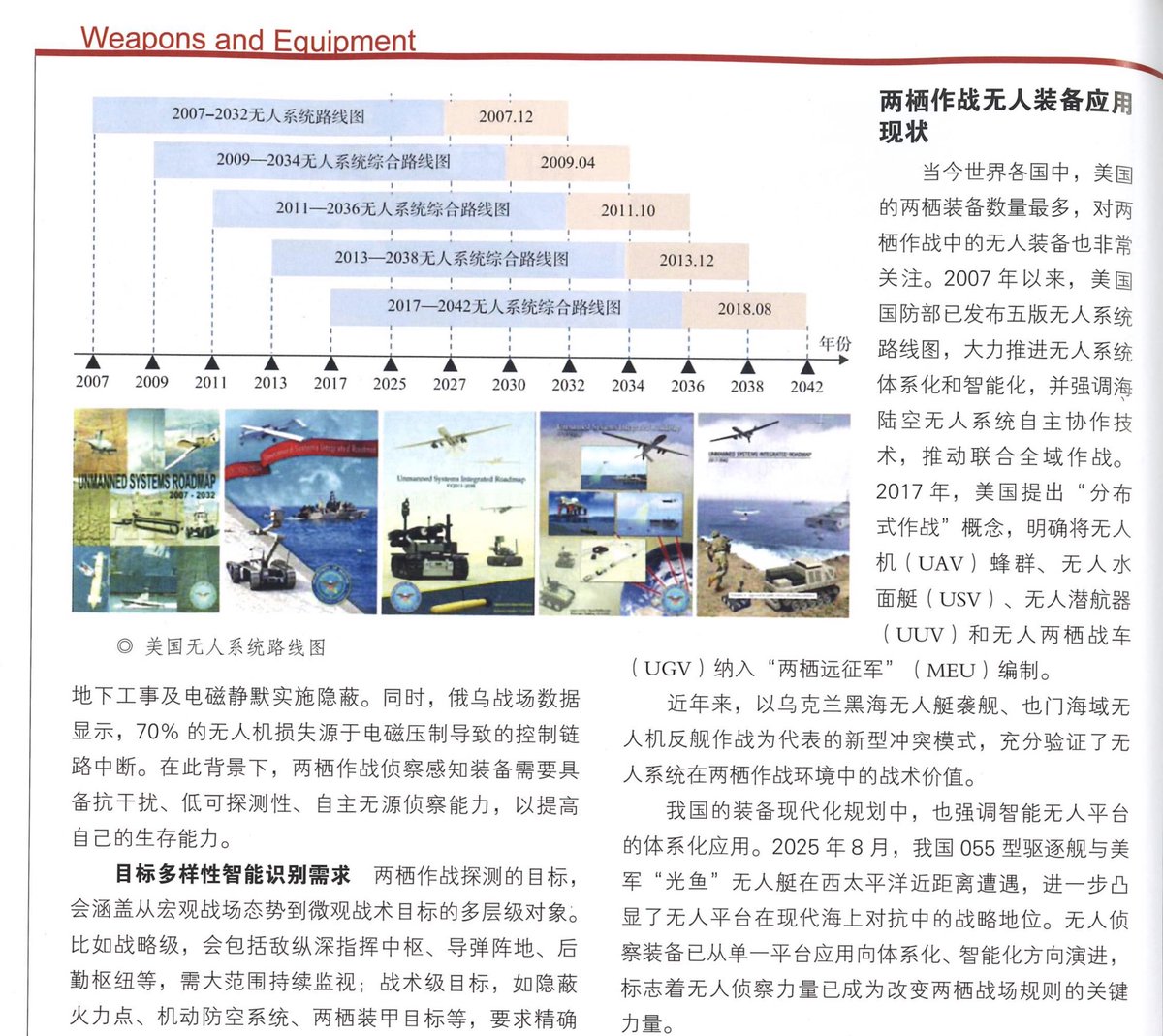 lylegoldstein's tweet photo. Chinese strategists discuss applications for unmanned systems in amphibious warfare. Bingqi Zhishi, 2.2026. Yes, I imagine that is quite a dynamic area of study. Note some of the pics are of US equipment or doctrine, but the last screenshot shows Chinese innovations. Will robotics favor the attacker or defender in this case (T-day)? I'd say it depends, but either advantage is at least plausible, particularly if we consider ISR as crucial to surprise attack.