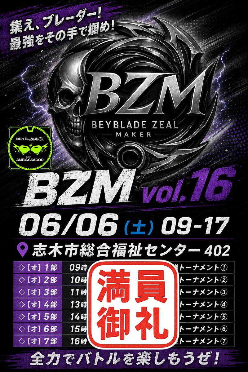 whalesociety01's tweet photo. 【6/6(土)BZM vol.16】
施設の収容人数ギリギリまでエントリーを受け付けていましたが、この日は【満員御礼】となりました(*'▽')
沢山のエントリー誠に有難う御座います👍
人数も多くなりましたので、皆さん席の譲り合いや私物の管理の強化を徹底して頂きます様宜しくお願い致します♪ https://t.co/bfgqjUpmxx