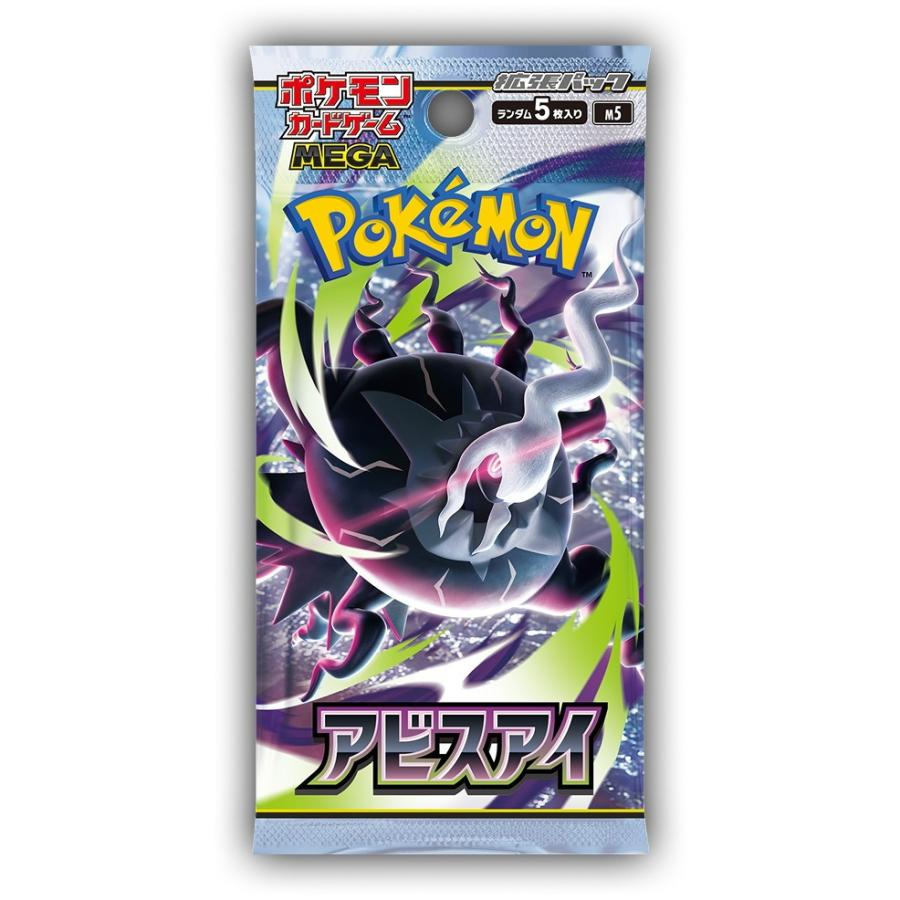 商品入荷】 ポケモンカードゲーム MEGA 拡張パック アビスアイ