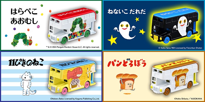 takaratomytoys's tweet photo. ＼✨好評発売中✨／
親子で楽しめるドリームトミカ SP 絵本コレクションシリーズが好評発売中です♪「はらぺこあおむし」「ねないこだれだ」「11ぴきのねこ」「パンどろぼう」の全4種のラインナップ。

詳しくはこちらから：
https://t.co/DgmMWSjYs0

#トミカ https://t.co/80jt7R0tCI