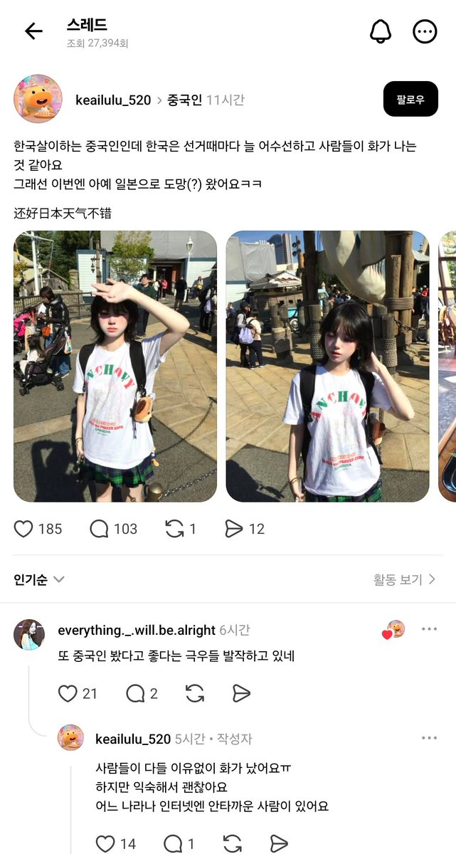 ksixrenine's tweet photo. "어느 나라나 인터넷엔 안타까운 사람들이 있어��" https://t.co/e3yJoNErk4