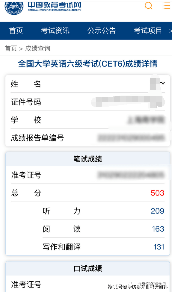 shepi186's tweet photo. Got my CET-6 result! Scored 587, exactly what I aimed for after 3 months of practice. Grateful for the progress—hard work does pay off! https://t.co/41fV8ZZlsN