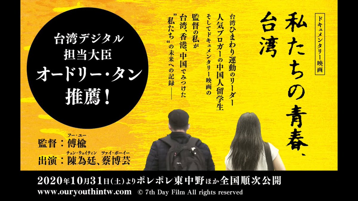 LifeisaMultipli's tweet photo. #タイトルに地名が入る映画
#台湾　シリーズで好きな映画をポストします。「私たちの青春、台湾」
何回か観て、原作も買いました。主演二人だけでなく、監督にも感激しました。新作あるのかな。 https://t.co/Q8aVD410yl