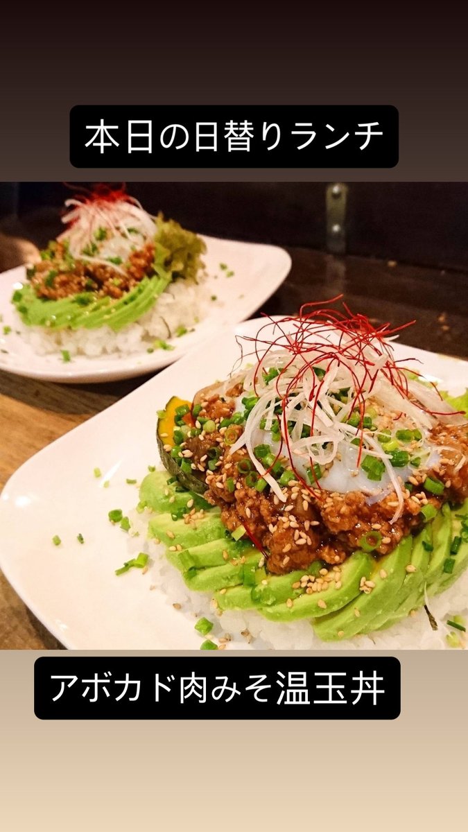 avocafe's tweet photo. おはようございます
本日の日替りランチは
アボカド肉みそ温玉丼に
なります。 https://t.co/tL64e8Px45