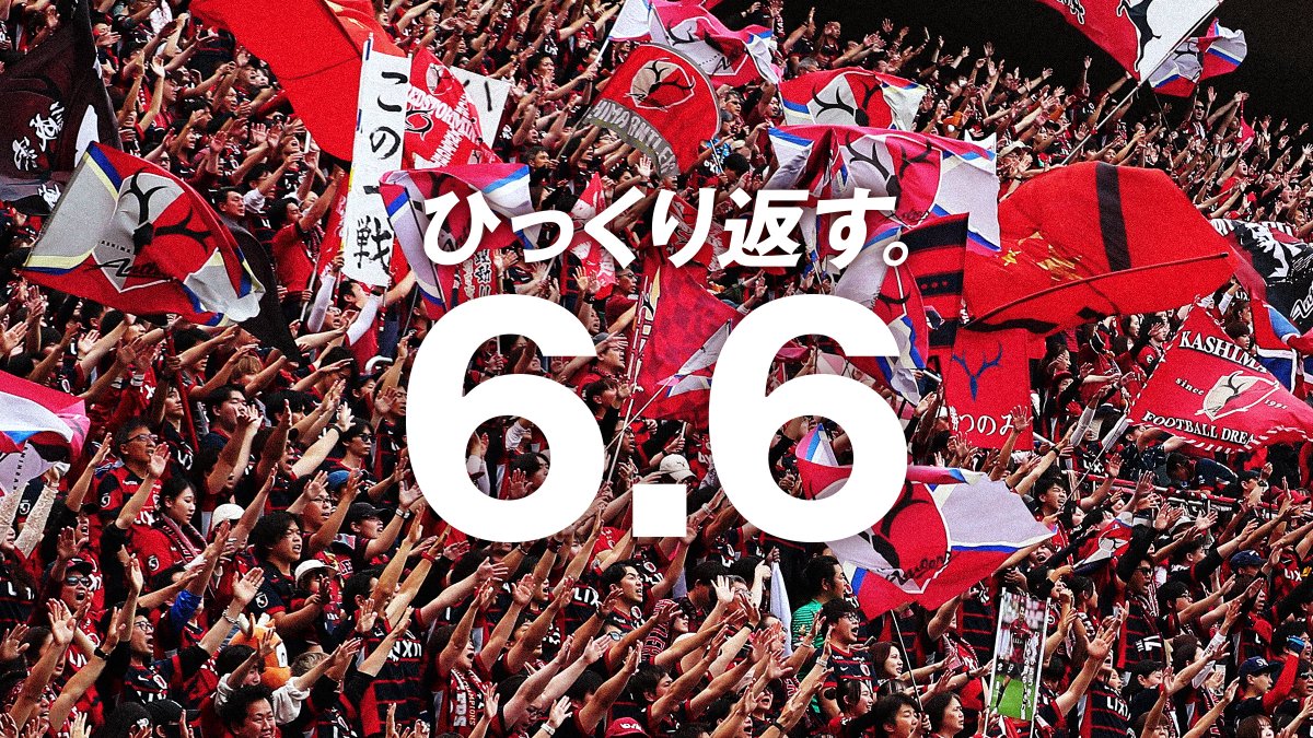 atlrs_official's tweet photo. ひっくり返す。

この決意を現実のものとするために、皆さんの力が必要です。

明日のホーム最終戦。選手たちがウォーミングアップでピッチに足を踏み入れた瞬間から、スタジアムを圧倒的な拍手と大声援で包み込んでください。

キックオフの笛が鳴る前から全員で戦い、全員でひっくり返そう。

#鹿島一心 #antlers