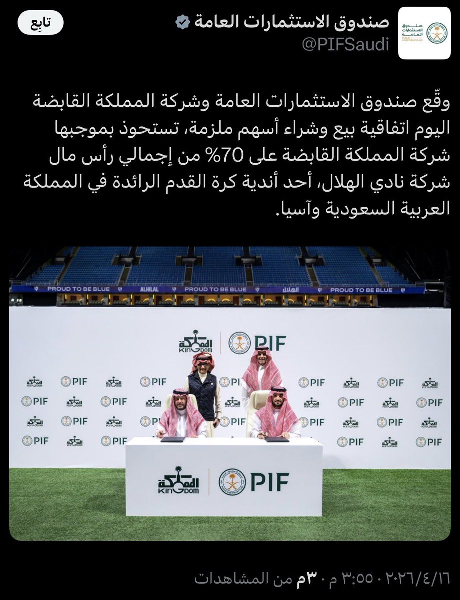 _aa55b_'s tweet photo. @MD3io @hilalstuff لا كلنا نعرف الصندوق مستحوذ على الهلال بس ب٣٠٪ الباقي لا الامير الوليد بن طلال 
طبيعي يكون الدعم لا الهلال من الصندوق اقل من باقي الانديه الاتحاد الاهلي والنصر ١٠٠٪ 😅 https://t.co/bzCNI75eRu