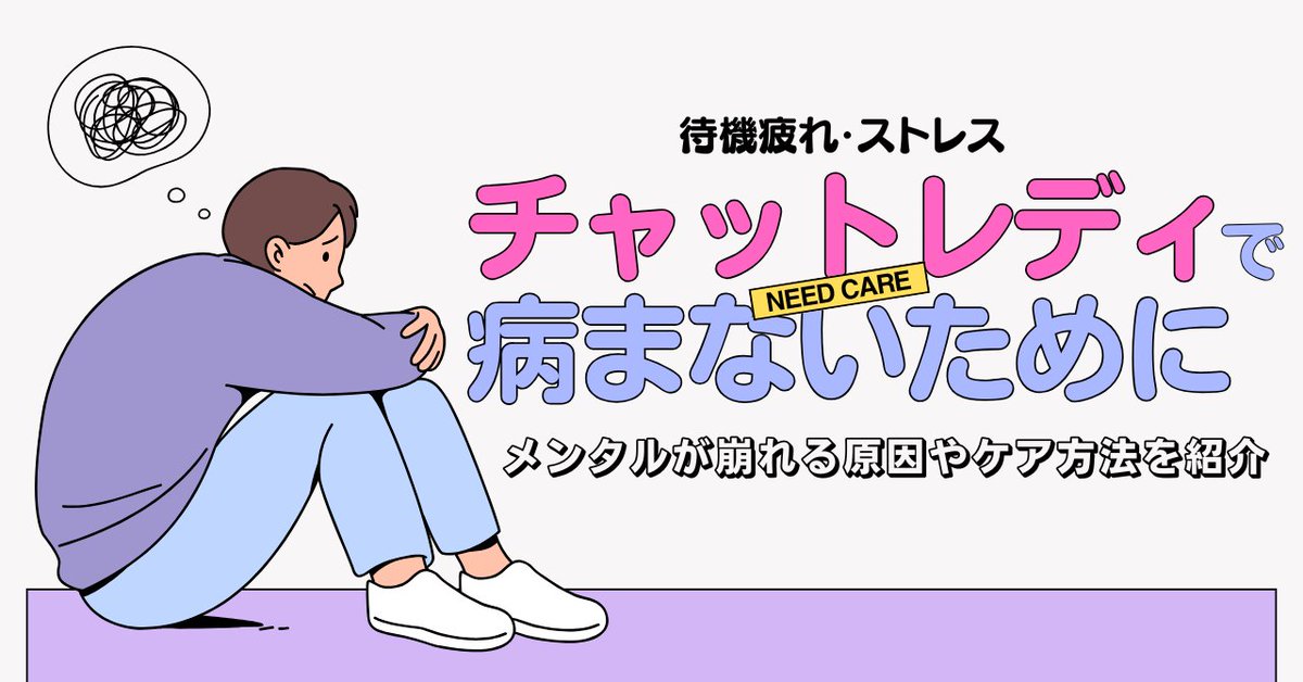 girlschatcolumn's tweet photo. ･･━━･･━━･･━━･･━━･･
待機しても反応ない日って、
地味にメンタルくるよね🥲
･･━━･･━━･･━━･･━━･･

「私向いてないのかな…」って
落ち込む前に読んでほしい内容をまとめました📩

少しでも気持ちが軽くなればうれしいです❤️‍🩹 https://t.co/k2erkU3ICt