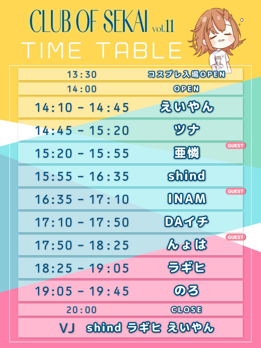 dj_sekai_'s tweet photo. 【☘️開催まで一週間💧】
▶️ CLUB OF SEKAI vol.11
📅 2026/6/14(日) 14:00～
🏫 新宿azito
💰️ ￥2000 (1D付)
🈹 20歳未満の方は1000円
👕 コスプレ参加🉑

タイムテーブル&amp;当日情報を公開しました〜🎉
セカシン横浜翌日に新宿でお待ちしています〜！
#dj_sekai https://t.co/ezZdFbkm7N