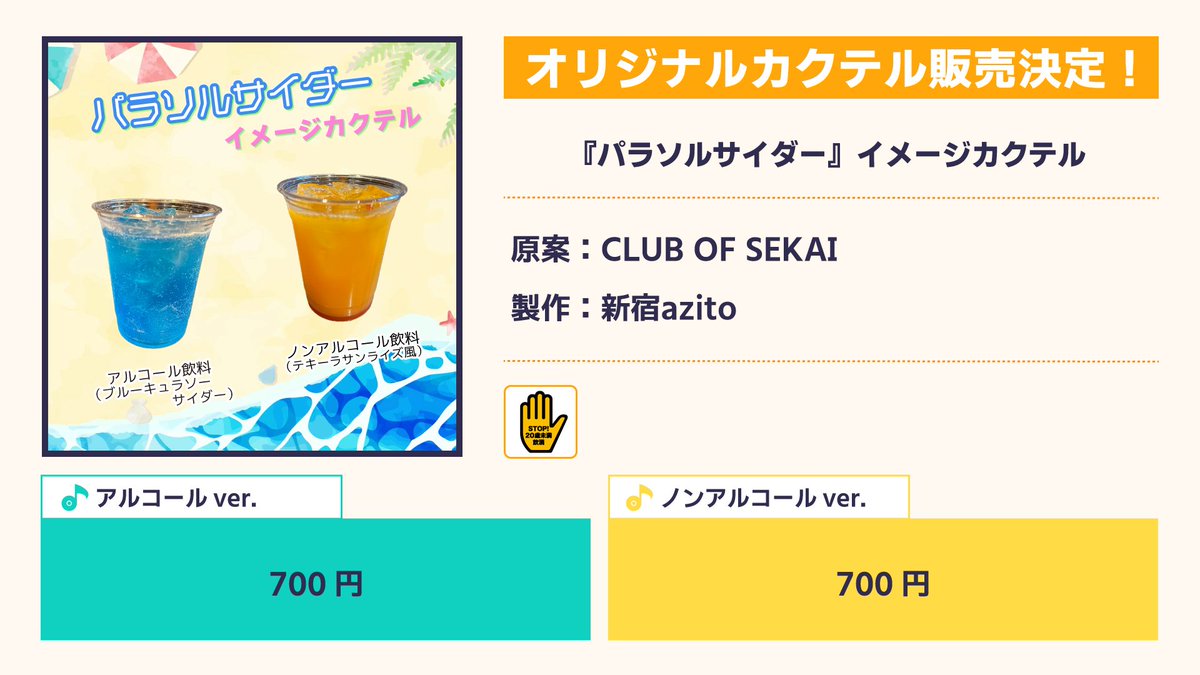 dj_sekai_'s tweet photo. 【☘️開催まで一週間💧】
▶️ CLUB OF SEKAI vol.11
📅 2026/6/14(日) 14:00～
🏫 新宿azito
💰️ ￥2000 (1D付)
🈹 20歳未満の方は1000円
👕 コスプレ参加🉑

タイムテーブル&amp;当日情報を公開しました〜🎉
セカシン横浜翌日に新宿でお待ちしています〜！
#dj_sekai https://t.co/ezZdFbkm7N