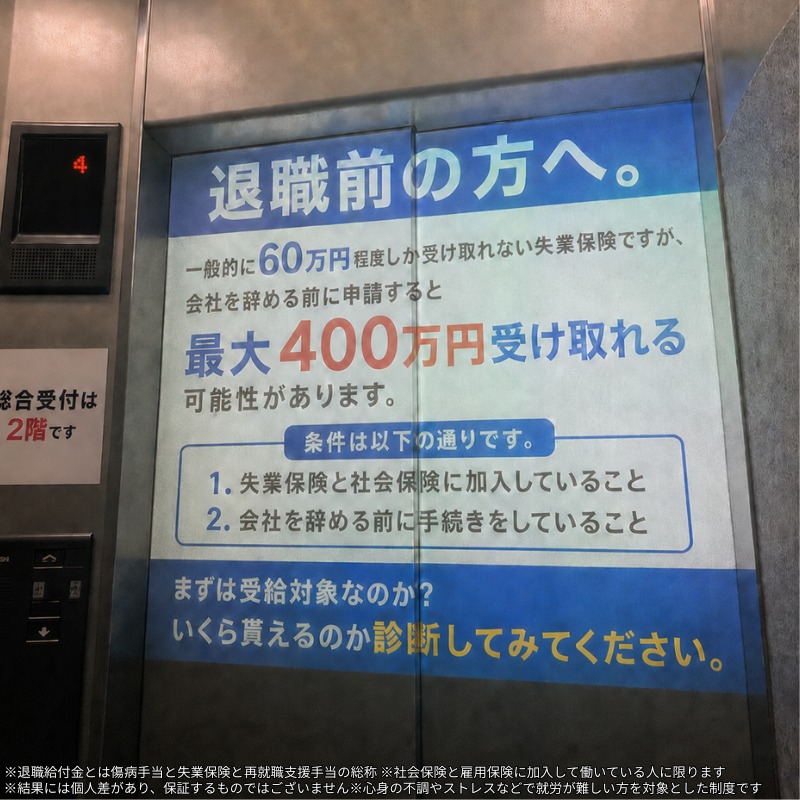 taishoku_a's tweet photo. コレ使ったら、会社辞めることできました。