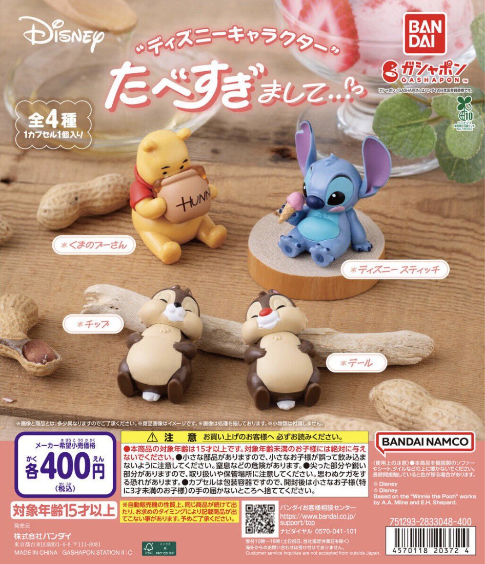 japancapsuletoy's tweet photo. 【ディズニーキャラクター たべすぎまして…】 
5月下旬のガチャガチャ。 
https://t.co/xqtgr1Rrwg #pr https://t.co/198910nxNX