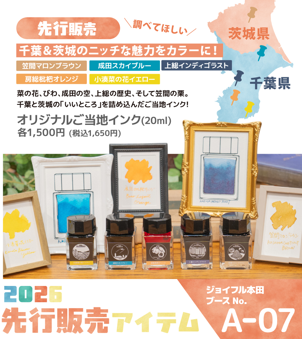 6/11(木)～6/14(日)開催🗼 #文具女子博トーキョー 限定＆先行販売