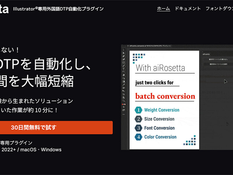 PJnews_headline's tweet photo. ニュース｜ マルキャラ、外国語DTPの手作業を自動化するプラグインをリリース https://t.co/cTg0ff322g https://t.co/LZAkauCde7