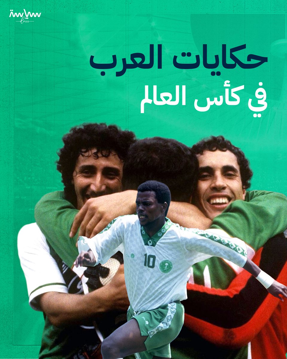 PoliticsLess's tweet photo. من هدف العويران إلى أداء المغرب الاستثنائي.. هذه أبرز حكايات العرب في كأس العالم https://t.co/wPSb3QuLAv