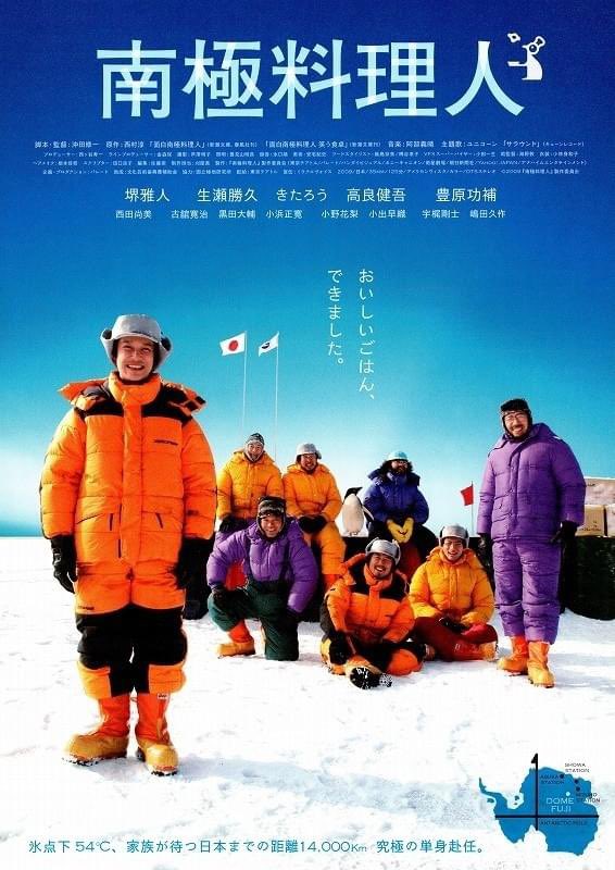 akeraiori's tweet photo. #タイトルに地名が入る映画

南極………,。 https://t.co/SP3M9SQqAZ