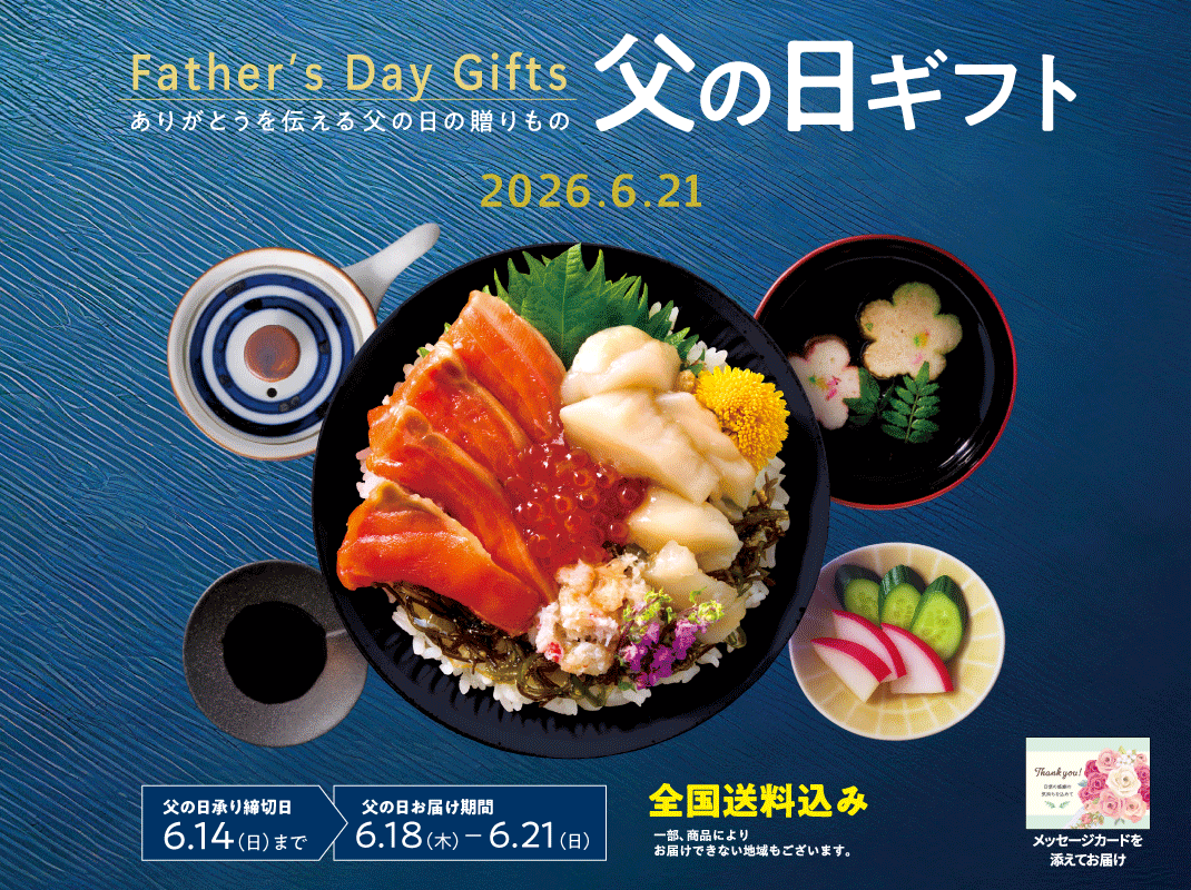 joymart_jp's tweet photo. ＼父の日ギフトご予約受付最終日👔／

【予約〆切】
6/14(日)まで

【お届け期間】
6/18(木)～6/21(日)

商品の詳細は店舗設置のカタログで👀
ご予約は、店舗にて承り中です🙌 https://t.co/b1lloYPRaZ