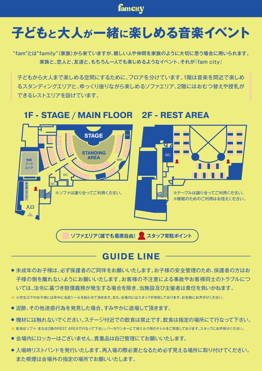 tribu_syo's tweet photo. 【#本日前売開始】
9/5(土)兵庫県・神戸 クラブ月世界  
『fam city』
開場：12:00 /開演：12:30 /終演：18:00⬅️帰りの時間安心😊
前売 4,500円/当日5,500円 (+別途1ドリンク代) 
※中学生以下無料⬅️お子様大歓迎✨
前売：https://t.co/oWp4C6H3HY  
◯先行販売
【受付期間】：6/5(金)10:00～6/30(火)23:59までの受付
◯一般販売
【販売期間】：7/6(月)10:00～9/4(金)23:59までの販売
※整理番号順、スタンディング
※入場は先行→一般→当日の順となります。

出演
ポップしなないで
眉村ちあき
ムノーノ=モーゼス
...and more
DJ：YUTO
料 理 ：玄米おむすびtsumugu@ままのて

昨年豪華絢爛な旧キャバレーである神戸クラブ月世界で開催した"子どもと大人が一緒に楽しめるイベント"『fam city』が今年も開催！
今回もコンセプトに沿った素晴らしい出演者をお呼びします✨
先行販売は本日6/5(金)10:00より開始🎫✨
是非お越しください😊✨