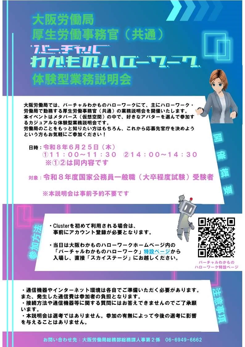 Reposts by TAC関西公務員講座 (@Tac_KoumuinWest) / X