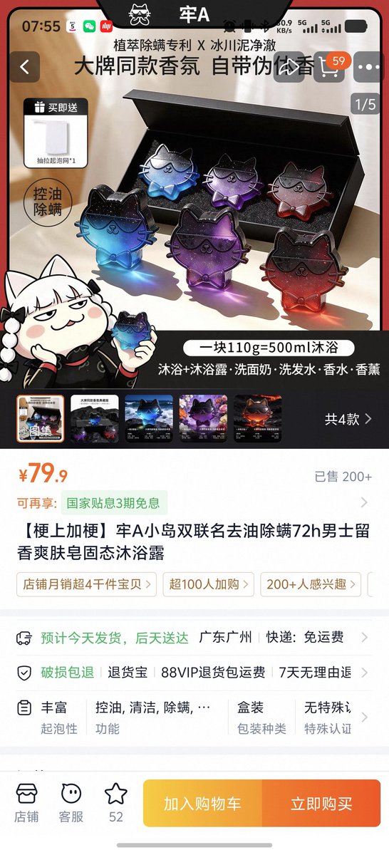 weiqi_offical's tweet photo. @korindo ZUN様、重ねてのご報告となりますが、事態がさらに深刻化しています。
先ほどお伝えした商標登録の件に加え、ロドニィ様の作品が現在、無断で商品化され公然と販売されています。
著作権侵害かつ悪質な営利行為であり、東方IPの健全性を著しく損なうものです。創作環境を守るため https://t.co/xKszEPSjs8